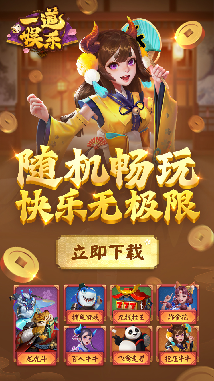 玩法多样，火爆棋牌游戏